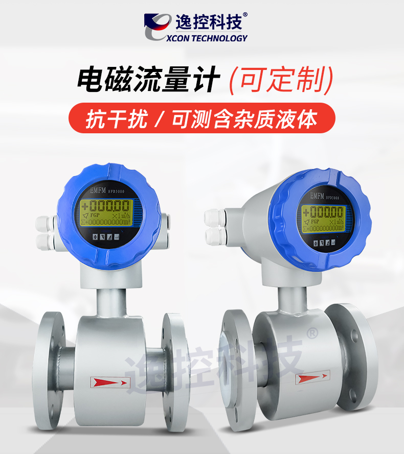 電磁流量計(jì)在工業(yè)區(qū)域的使用情況及注意事項(xiàng)
